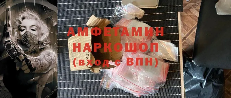 Amphetamine Розовый Городовиковск