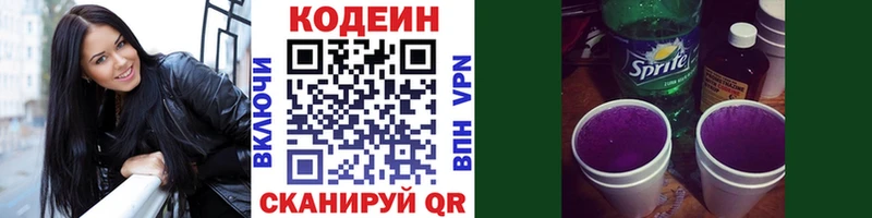 Codein Purple Drank kraken Городовиковск
