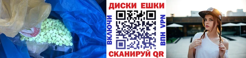 ЭКСТАЗИ круглые  Городовиковск 