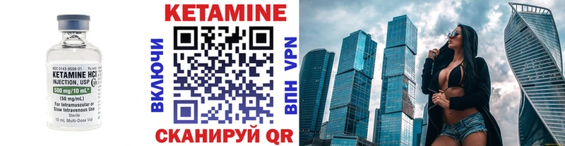 купить закладку  Городовиковск  КЕТАМИН VHQ 