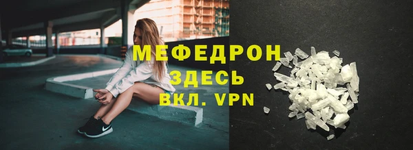 мефедрон Армянск