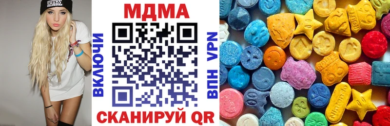закладка  Городовиковск  МДМА кристаллы 