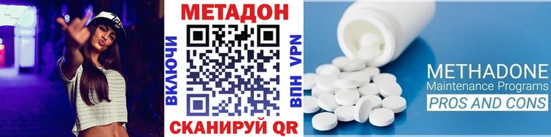 цены   Городовиковск  Метадон белоснежный 