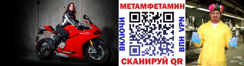 МЕТАМФЕТАМИН винт  Городовиковск 
